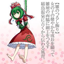  1girl arms_behind_back barefoot dress front_ponytail green_eyes green_hair hair_ribbon kagiyama_hina long_hair ribbon solo t0kiwa tied_up touhou translation_request 