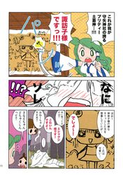  green_eyes green_hair karaagetarou kochiya_sanae moriya_suwako short_hair touhou translation_request 