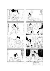  4koma chagen_kokimu comic hat highres kaku_seiga monochrome mononobe_no_futo soga_no_tojiko tate_eboshi touhou translation_request 