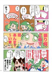  blonde_hair comic detached_sleeves frog_hair_ornament green_eyes green_hair hair_ornament hakurei_reimu karaagetarou kirisame_marisa kochiya_sanae long_hair snake_hair_ornament touhou translation_request 