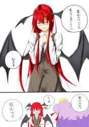  2girls bat_wings blush chibi_inset demon_girl dress hat head_wings koakuma long_hair multiple_girls niwatazumi patchouli_knowledge pointy_ears purple_hair red_eyes redhead speech_bubble touhou translation_request very_long_hair wings 