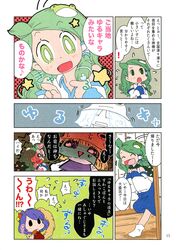 green_hair hat karaagetarou kochiya_sanae moriya_suwako short_hair touhou translation_request yasaka_kanako 