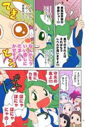  comic green_eyes green_hair hakurei_reimu hat karaagetarou kawashiro_nitori kochiya_sanae touhou translation_request 
