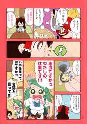  comic green_eyes green_hair hakurei_reimu karaagetarou kochiya_sanae school_uniform touhou translation_request 