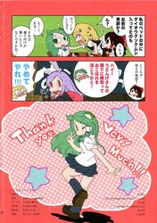  comic green_eyes green_hair hakurei_reimu karaagetarou kirisame_marisa kochiya_sanae school_uniform touhou translation_request 