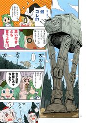  comic crossover green_eyes green_hair inubashiri_momiji karaagetarou kawashiro_nitori kirisame_marisa kochiya_sanae star_wars touhou translation_request 
