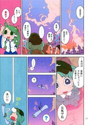  comic green_eyes green_hair karaagetarou kawashiro_nitori kochiya_sanae smoke touhou translation_request 
