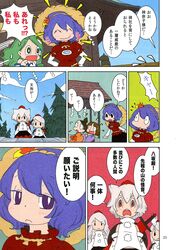  comic fangs green_eyes green_hair inubashiri_momiji karaagetarou kochiya_sanae shield sword touhou translation_request weapon yasaka_kanako 