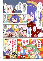  comic fangs green_eyes green_hair hakurei_reimu inubashiri_momiji karaagetarou kirisame_marisa kochiya_sanae shield sword touhou translation_request weapon yasaka_kanako 