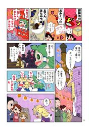  comic green_eyes green_hair hakurei_reimu karaagetarou kochiya_sanae moriya_suwako ribbon touhou translation_request 