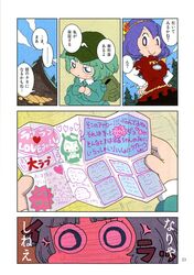  chibi comic karaagetarou kawashiro_nitori touhou translation_request yasaka_kanako 