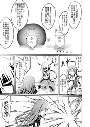 2girls diagram hinanawi_tenshi horns ibuki_suika judo_fuu monochrome multiple_girls touhou translation_request 