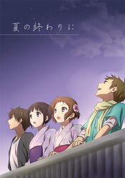 2boys 2girls ascot bridge casual chitanda_eru fukube_satoshi hyouka ibara_mayaka japanese_clothes kimono looking_up multiple_boys multiple_girls oreki_houtarou rito453 sky star_(sky) starry_sky yukata 