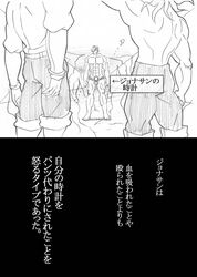  censored comic convenient_censoring dio_brando george_joestar graphite_(medium) jojo_no_kimyou_na_bouken jonathan_joestar nude parody pocket_watch traditional_media translation_request utano watch 