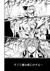  3girls braid building ghost hair_ornament highres izayoi_sakuya judo_fuu kochiya_sanae konpaku_youmu konpaku_youmu_(ghost) monochrome multiple_girls ribbon touhou translation_request twin_braids 