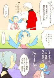  ace_trainer_(pokemon) comic crystal_(pokemon) gym_leader ibuki_(pokemon) mmm73 pokemon pokemon_(game) pokemon_gsc translation_request 
