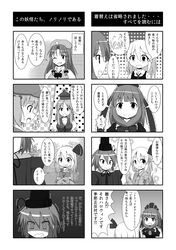  /\/\/\ 4koma 6+girls antennae ascot bag beret bow braid breasts cato_(monocatienus) comic food frills front_ponytail grin hair_bobbles hair_bow hair_ornament hair_ribbon hat highres hong_meiling japanese_clothes kagiyama_hina kamishirasawa_keine kawashiro_nitori kimono long_hair monochrome multiple_girls o_o open_mouth ribbon rumia shaded_face short_hair smile star touhou translation_request trembling twin_braids wavy_mouth wink wriggle_nightbug yukata 