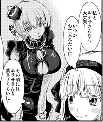  2girls breasts cleavage_cutout comic hair_ribbon hat konpaku_youmu large_breasts lowres lunasa_prismriver monochrome multiple_girls ribbon short_hair skirt smile touhou translation_request yohane 