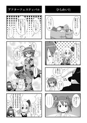  /\/\/\ 3girls 4koma =_= antennae bag blush bow cato_(monocatienus) comic food front_ponytail hair_bow hair_ribbon highres japanese_clothes kagiyama_hina kimono monochrome multiple_girls obi ribbon rumia short_hair smile star starry_background touhou translation_request trembling wriggle_nightbug yukata 
