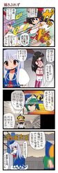  4koma 6+girls apron ascot black_dress black_eyes black_hair blonde_hair bow breasts censored cleavage clenched_teeth closed_eyes comic crossed_arms dei_shirou detached_sleeves dress fujiwara_no_mokou garter_belt garter_straps green_eyes green_hair hair_bow hair_tubes hakurei_reimu hat hat_ribbon highres houraisan_kaguya kamishirasawa_keine kirisame_marisa long_hair long_sleeves mima multiple_girls open_mouth punching purple_hair red_eyes ribbon shikieiki_yamaxanadu shirt short_shorts shorts silver_hair suspenders touhou translation_request under_boob very_long_hair waist_apron wide_sleeves witch_hat 