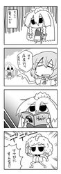  4koma afro comic highres izayoi_sakuya lanlanlancho long_hair maid_headdress remilia_scarlet saturday_night_fever touhou translation_request 
