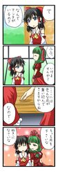  black_hair blue_eyes bow closed_eyes comic green_hair hair_bow hair_ornament hakurei_reimu highres kagiyama_hina long_hair multiple_girls royaleden sitting touhou translation_request yuri 