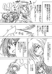  5girls ^_^ animal_ears blazer closed_eyes comic flat_gaze hair_ribbon hat inaba_tewi long_hair monochrome multiple_girls open_mouth rabbit_ears reisen reisen_udongein_inaba ribbon short_hair smoking touhou translation_request unya watatsuki_no_toyohime watatsuki_no_yorihime 