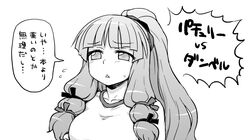  1girl alternate_costume alternate_hairstyle breasts hair_ribbon itou_yuuji large_breasts long_hair monochrome patchouli_knowledge ponytail ribbon simple_background solo touhou translation_request white_background 