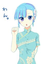  1girl blue_hair china_dress chinese_clothes fin_e_ld_si_laffinty flower hair_flower hair_ornament rinne_no_lagrange short_hair solo violet_eyes 
