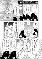  ahoge chibi comic dark_souls fur harpy horns long_hair priscilla_the_crossbreed serizawa_enono sitting tail tears 