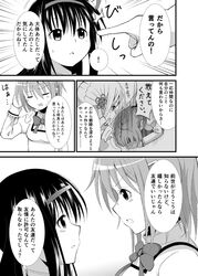  2girls akemi_homura buttexi-onndouru comic drill_hair hair_ornament hair_ribbon hairclip highres long_hair mahou_shoujo_madoka_magica miki_sayaka monochrome multiple_girls orz ribbon school_uniform short_hair tomoe_mami transaltion_request twin_drills 