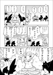  1boy 1girl ahoge armor blush chibi comic dark_souls fang full_armor fur harpy horns knight long_hair priscilla_the_crossbreed serizawa_enono tail 