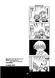  2009 4koma chibi comic doujinshi glasses high_five kujikawa_rise kurogane_gin monochrome narukami_yuu omake persona persona_4 satonaka_chie school_uniform translation_request 