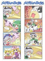  4koma 5girls anger_vein basket blonde_hair blue_eyes carrot colonel_aki comic cow cross detached_sleeves dress feet fox_tail frog_hair_ornament gap green_hair hair_ornament hat kochiya_sanae konpaku_youmu konpaku_youmu_(ghost) long_hair multiple_4koma multiple_girls multiple_tails o_o radish silver_hair sparkle sweatdrop touhou violet_eyes yagokoro_eirin yakumo_ran yakumo_yukari yellow_eyes 