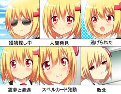 rumia sunglasses tagme touhou translated 