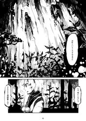  artist_request branch comic flower forest highres inubashiri_momiji leaf nature touhou translation_request water waterfall 
