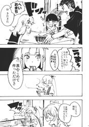  3girls artist_request comic food fujiwara_no_mokou hakurei_reimu highres kirisame_marisa monochrome multiple_girls touhou translation_request 