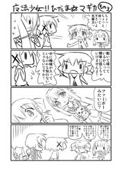  4girls furby hidamari_sketch kyubey mahou_shoujo_madoka_magica miyako multiple_girls nazuna nori open_mouth short_hair smile sweatdrop translation_request yoshitani_motoka yuno 