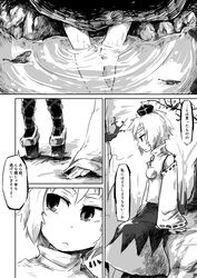  2girls artist_request comic highres himekaidou_hatate inubashiri_momiji leaf multiple_girls soaking_feet tagme tengu-geta translation_request water 