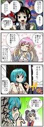 4girls 4koma ahoge alternate_costume animal_ears asymmetrical_wings black_eyes black_hair blue_hair blush bracelet breasts cleavage closed_eyes collarbone comic contemporary emphasis_lines fangs gradient_hair grey_hair handsome_wataru heterochromia highlights highres hijiri_byakuren houjuu_nue jacket jewelry long_hair mouse_ears multicolored_hair multiple_girls nazrin necklace o_o open_mouth ponytail red_eyes short_hair tatara_kogasa tears touhou translation_request wings 