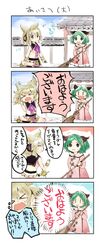  2girls animal_ears blonde_hair broom earmuffs east_asian_architecture green_eyes green_hair highres kasodani_kyouko makuwauri mind_reading multiple_girls sword tagme touhou toyosatomimi_no_miko translation_request weapon 