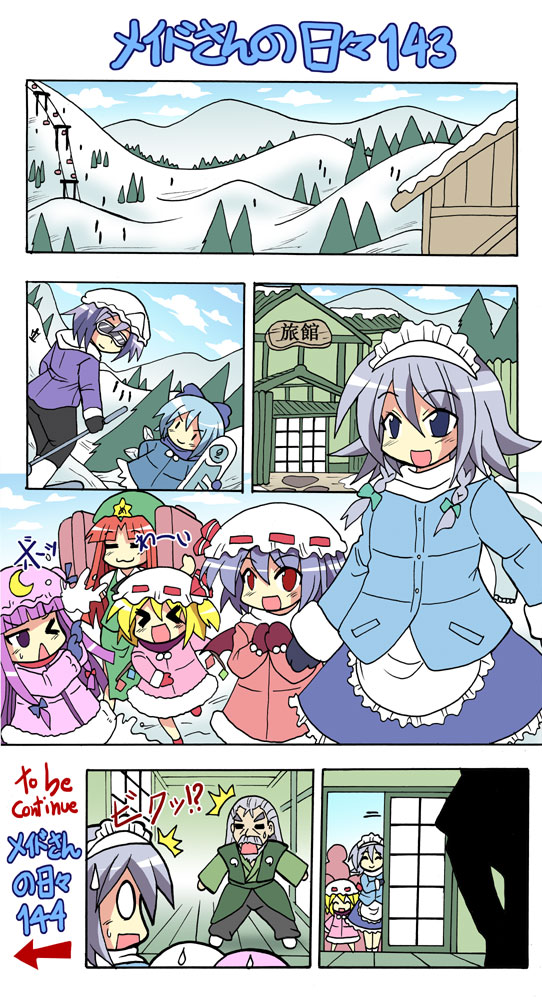 &gt;:) &gt;_&lt; 4koma :&lt; :3 =_= bat_wings beard chibi cirno coat cold colonel_aki comic facial_hair flandre_scarlet hong_meiling izayoi_sakuya japanese_clothes kataginu kimono konpaku_youki letty_whiterock patchouli_knowledge remilia_scarlet silent_comic skiing snow snowball snowboard surprised touhou translated wings winter_clothes ⑨