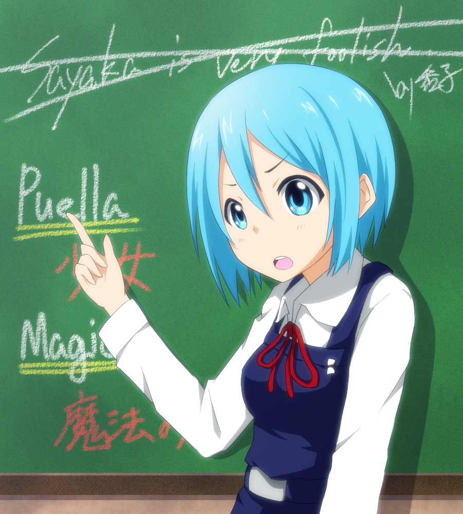 1girl alternate_costume blue_eyes blue_hair chalkboard english mahou_shoujo_madoka_magica miki_sayaka open_mouth pointing short_hair tagme teacher xxxx