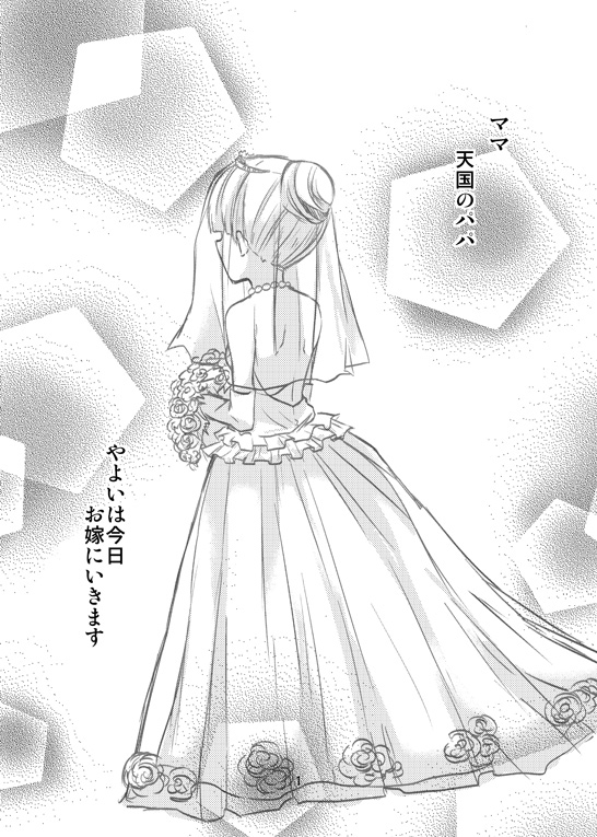 1girl dress from_behind kise_yayoi monochrome precure smile_precure! solo translation_request veil wedding_dress yoshizoe_eiko
