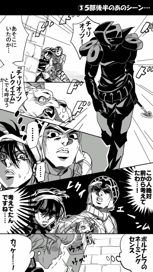 arrow coco_jumbo comic giorno_giovanna guido_mista hat jojo_no_kimyou_na_bouken monochrome narancia_ghirga silver_chariot_requiem stand_(jojo) translation_request turtle twistxx