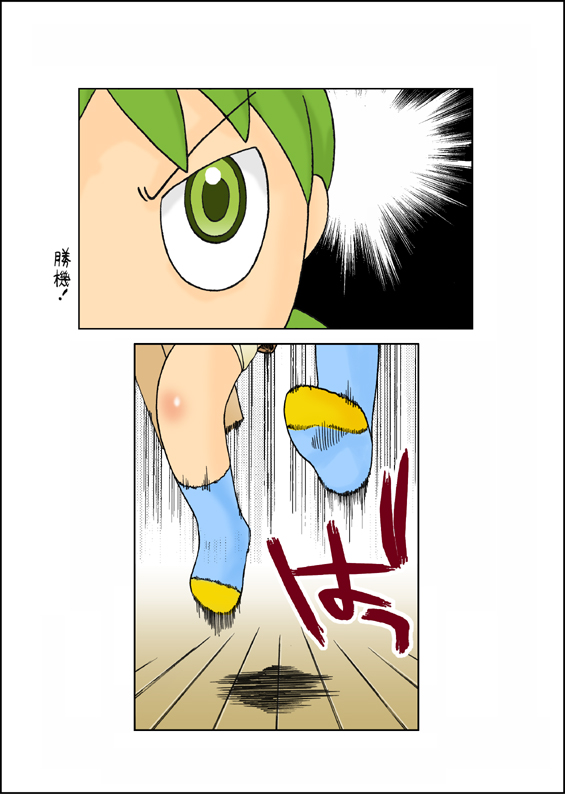 1girl close-up comic green_eyes green_hair jumping koiwai_yotsuba nori_(neun_leben) socks translation_request yotsubato!
