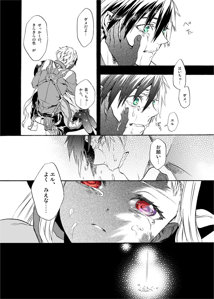 blue_eyes comic elle_mel_martha hand_on_another's_cheek hand_on_another's_face heterochromia ludger_will_kresnik miho_(mi) monochrome red_eyes spoilers tales_of_(series) tales_of_xillia tales_of_xillia_2 tears translation_request violet_eyes