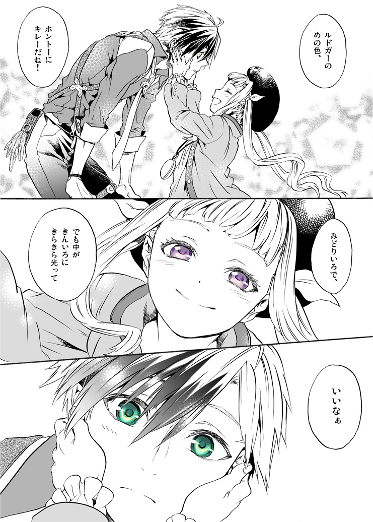 blue_eyes comic elle_mel_martha hand_on_another's_cheek hand_on_another's_face ludger_will_kresnik miho_(mi) monochrome smile tales_of_(series) tales_of_xillia tales_of_xillia_2 translation_request violet_eyes