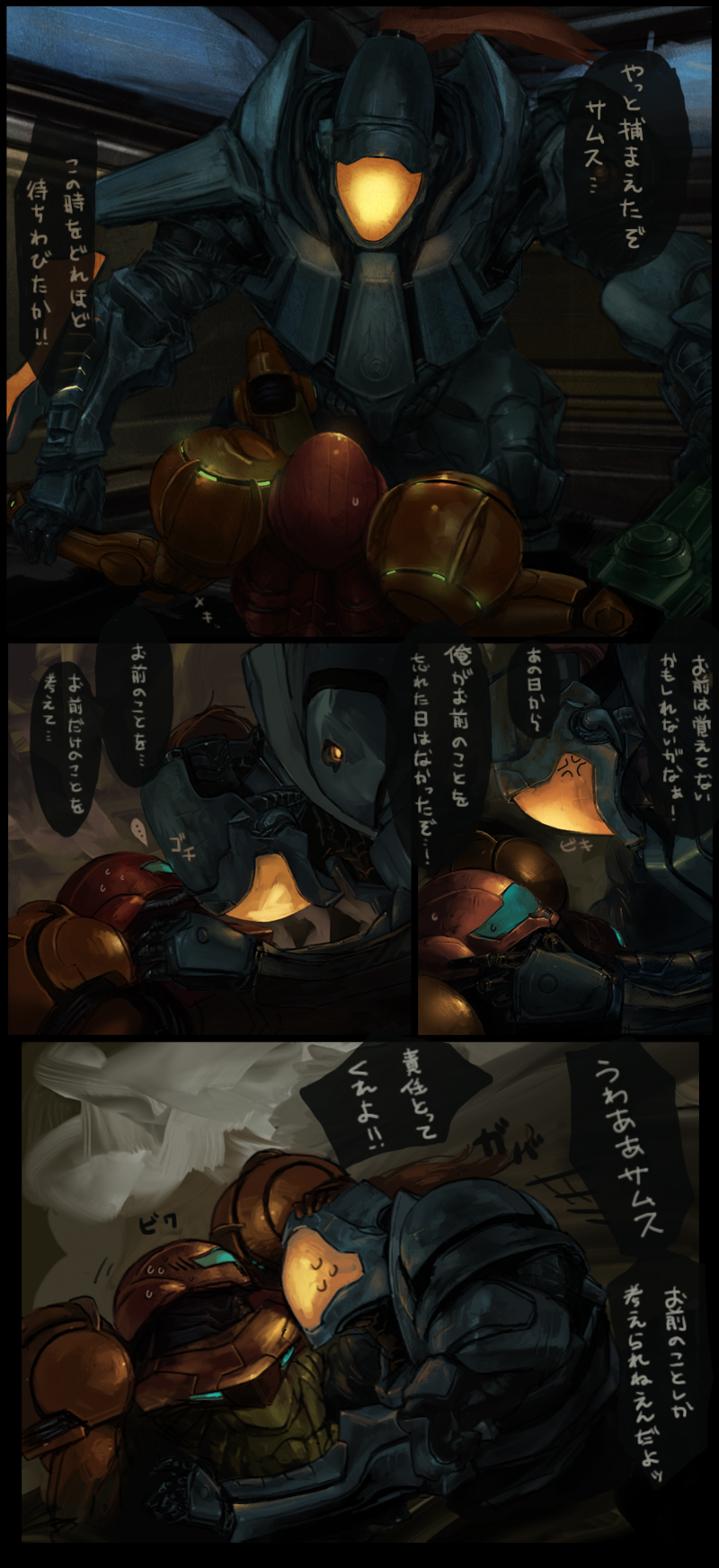 armor comic cradle helpless highres metroid pinned ponytail power_suit pushing sage_(mami1210) samus_aran science_fiction size_difference speech_bubble sweatdrop translated weavel you_gonna_get_raped
