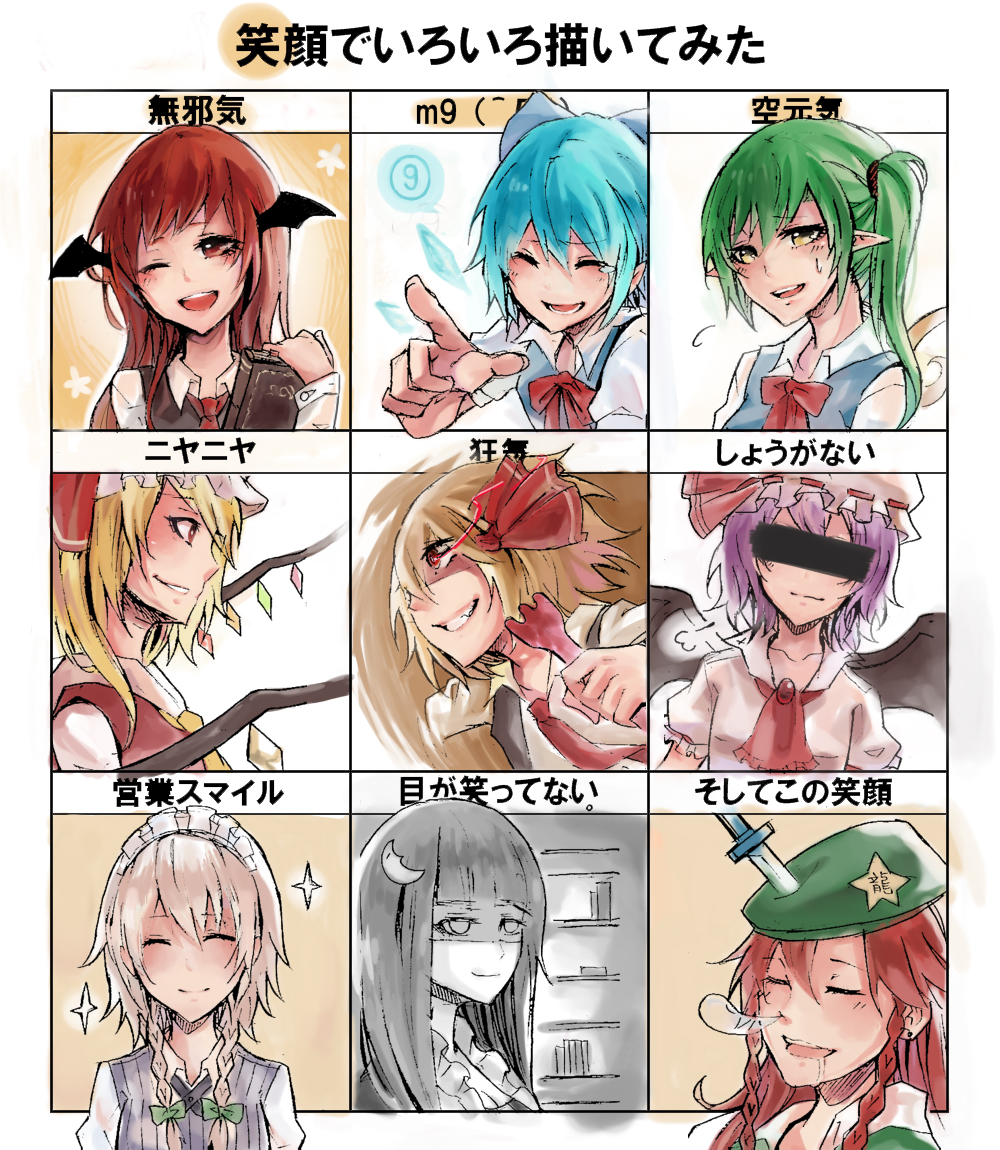 6+girls :d ascot bat_wings blonde_hair blue_hair book bookshelf bow braid bubble censored cirno closed_eyes crescent daiyousei demon_girl dress dress_shirt e.tag fairy_wings fang flandre_scarlet fork glowing glowing_eye green_hair grin hair_bow hair_ribbon hat head_wings hong_meiling ice ice_wings identity_censor izayoi_sakuya knife knife_in_head koakuma library long_hair maid maid_headdress monochrome multiple_girls necktie open_mouth patchouli_knowledge pointing purple_hair red_eyes redhead remilia_scarlet ribbon rumia saliva shaded_face shirt short_hair side_ponytail silver_hair sleeping smile snoring sparkle star sweatdrop tears the_embodiment_of_scarlet_devil touhou translation_request twin_braids vest wings wink yellow_eyes ⑨